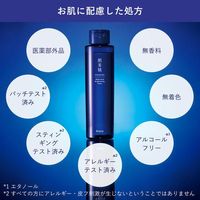 Kracie Hadabisei Medicated Whitening Lotion 170mL