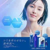 Kracie Hadabisei Medicated Whitening Lotion 170mL
