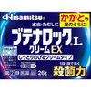 【指定第2類医薬品】ブテナロックLクリームEX 26g