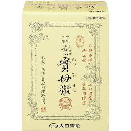 【第2類医薬品】喜谷実母散 5包