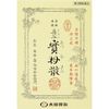 [Class 2 drugs] Kitani Mibosan 10 packets
