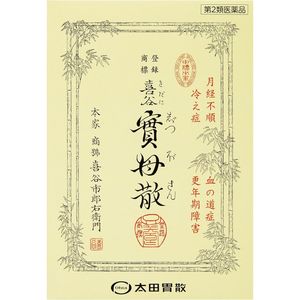【第2類医薬品】喜谷実母散 10包