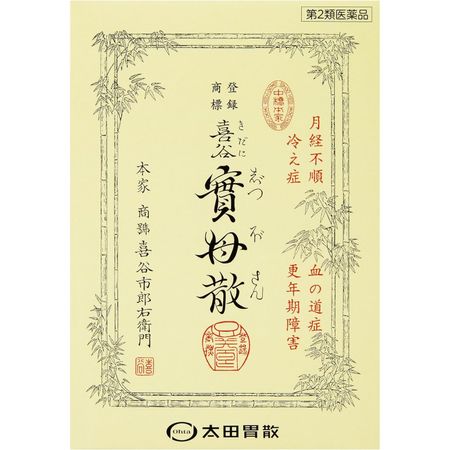 [Class 2 drugs] Kitani Mibosan 10 packets