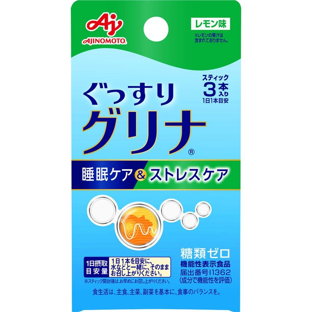 Glina 睡眠护理和压力护理 3 件装