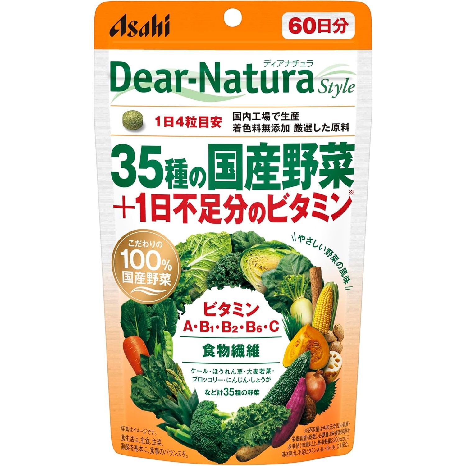 ディアナチュラスタイル 35種の国産野菜+1日不足分のビタミン240粒