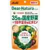 Dear Natura Style 35種國產蔬菜+240片補充每日所需維生素