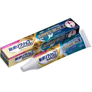 New Polygrip Premium Plus Long-lasting Stability & Biting Power EX 70g