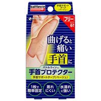 バトルウィン 手首プロテクター 6枚