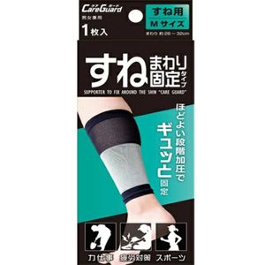 Care Guard Shin Protection, Medium Size, 1 Piece