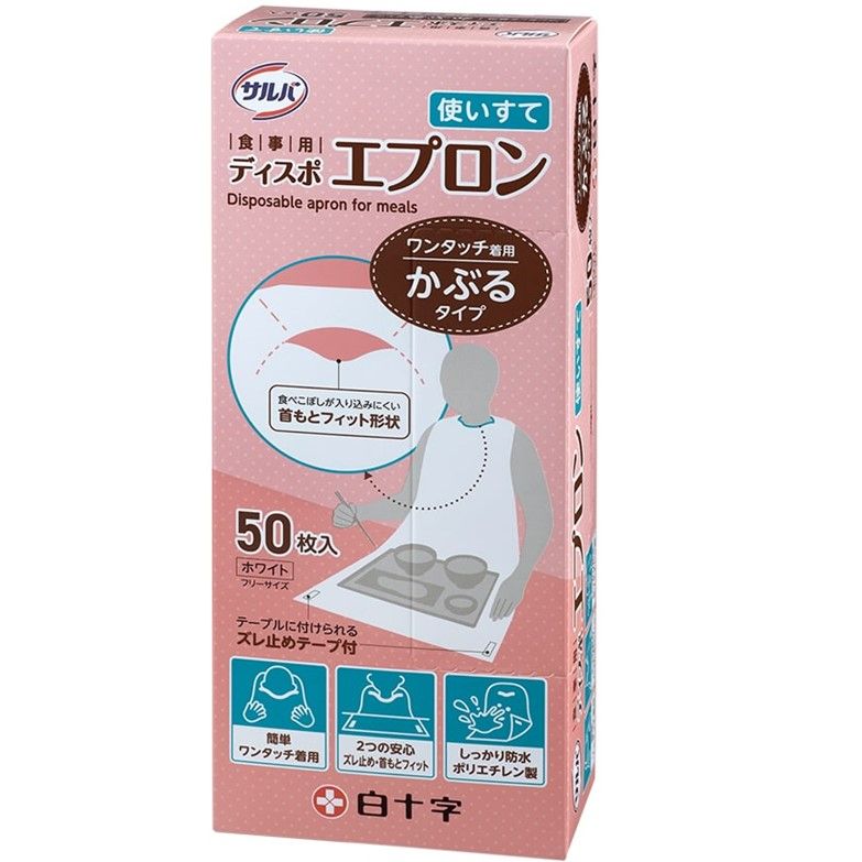 살바 식사용 디스포 앞치마 50장