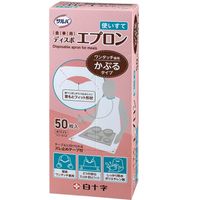 Salva Disposable Aprons for Meals, 50 Pieces