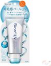 Biore UV Aquarich Airy Hold 霜 70g