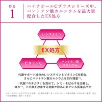 【제3류 의약품】하이티올 C플러스 EX 240정