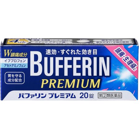 【指定第2類医薬品】バフアリンプレミアム 20錠