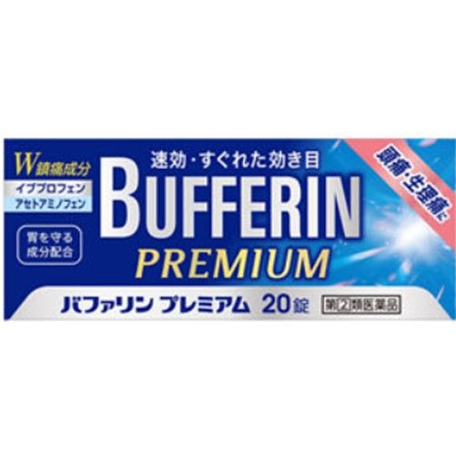 【指定第2類医薬品】バフアリンプレミアム 20錠