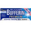 [指定第2類醫藥品] BAFULIN PREMIUM 40片