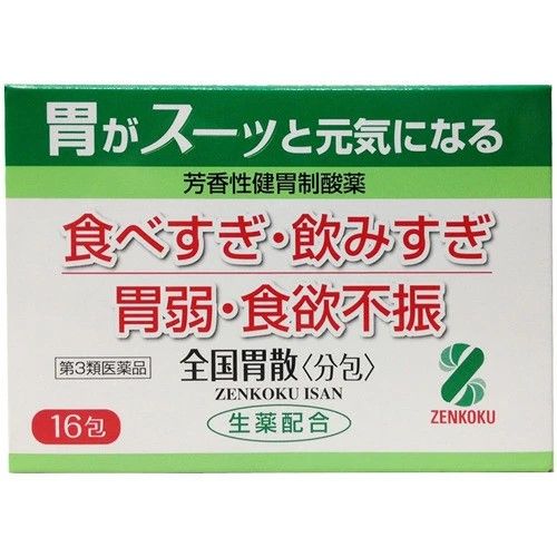 【第3類医薬品】全国胃散(分包) 16包