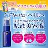 プラセホワイター　プラセンタ配合美容液 　30ml