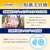 プラセホワイター　プラセンタ配合美容液 　30ml