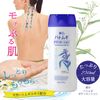 熊野油脂 薏仁润肤露 250g