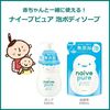 Kracie Naive Pure Foam Body Soap Jumbo 550ml