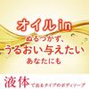 hadakara body soap, oil-in type, pure rose scent, 480ml