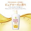 hadakara body soap, oil-in type, pure rose scent, 480ml