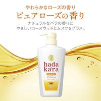 hadakara ボディソープ オイルインタイプ ピュアローズの香り 本体 480ml