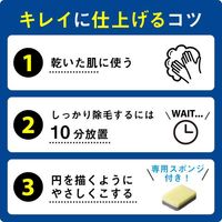 マンダム ギャツビー 除毛クリーム 150g