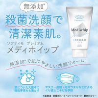 Kose Cosmeport Softymo 高級醫用泡沫 130g