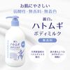 熊野油脂 薏仁润肤乳 无香型 400ml
