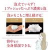 hadakara Foam type, creamy soap scent, 550ml