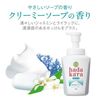 hadakara Foam type, creamy soap scent, 550ml