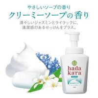 hadakara 泡で出てくるタイプ クリーミーソープの香り 本体 550ml