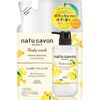 Softymo Natu Savon Select 白色沐浴露滋润保湿柚子蜂蜜补充装 360ml