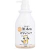 无添加保湿身体乳 Rascal 400ml