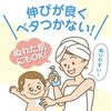 无添加保湿身体乳 Rascal 400ml