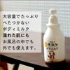 无添加保湿身体乳 Rascal 400ml