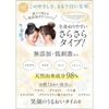 우루오우 무첨가 바디 밀크 라스칼 400ml
