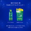 Kracie Sea Moisture Algae Moisture Care Conditioner Pump 490ml
