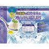 Aloins Cosmetics Organic 99 Aloe Ice Body Cream 150g
