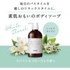 Daiichi Soap Pure Feel Botanical Body Soap White & Floral 450ml