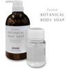 Daiichi Soap Pure Feel Botanical Body Soap White & Floral 450ml