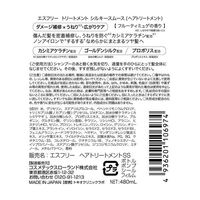 Cosmetex Roland 無硫絲滑護理 480ml