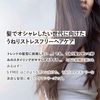 Cosmetex Roland S-Free Treatment 絲滑柔順補充裝 400ml