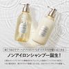 Cosmetex Roland S-Free Treatment 絲滑柔順補充裝 400ml