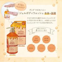 구마노 유지 디브 마누카 꿀 젤 바디 워시 리필용 700ml