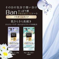 ライオン Banさっぱり感PREMIUMシートパウダーinタイプウォーターリリ—の香り　30枚