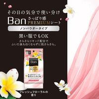 ライオン Banさっぱり感PREMIUMシートノンパウダータイプフレッシュフローラルの香り　30枚