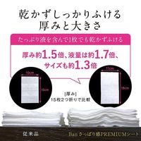 Lion Ban Refreshing Premium Sheet Cool Type Natural Soap Scent 30 Sheets